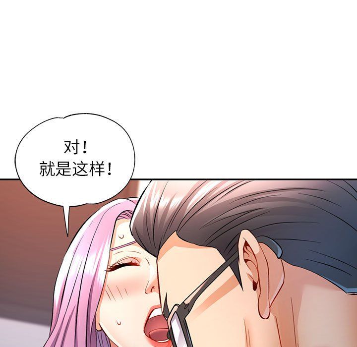 可以爱你吗第20话