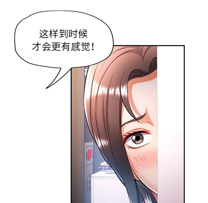 可以爱你吗第20话