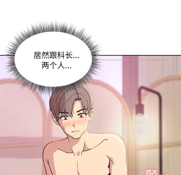 和美女上司玩游戏第19话