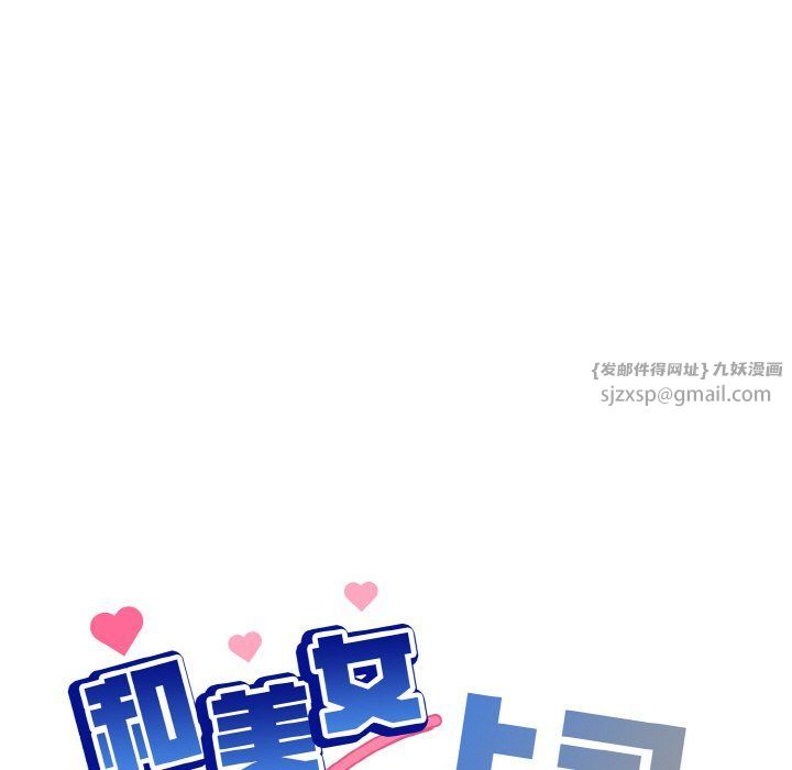 和美女上司玩游戏第19话