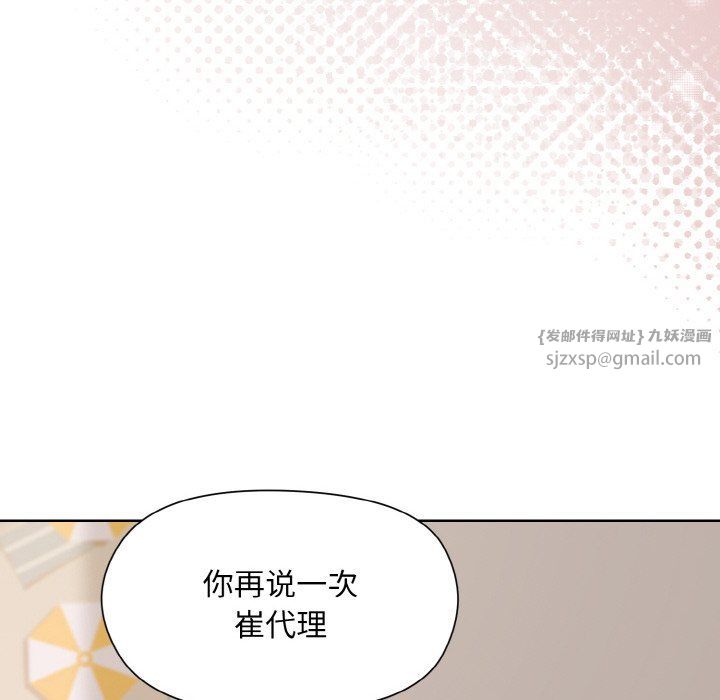和美女上司玩游戏第19话