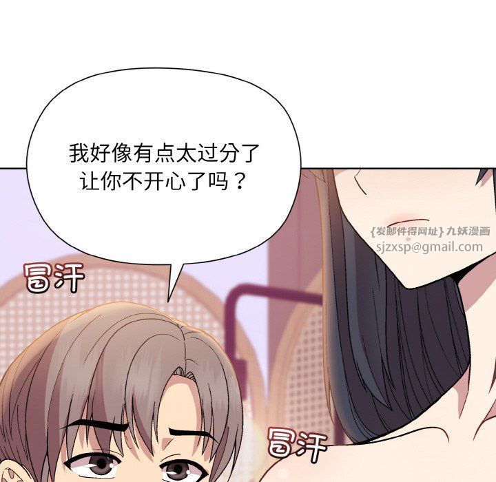 和美女上司玩游戏第19话
