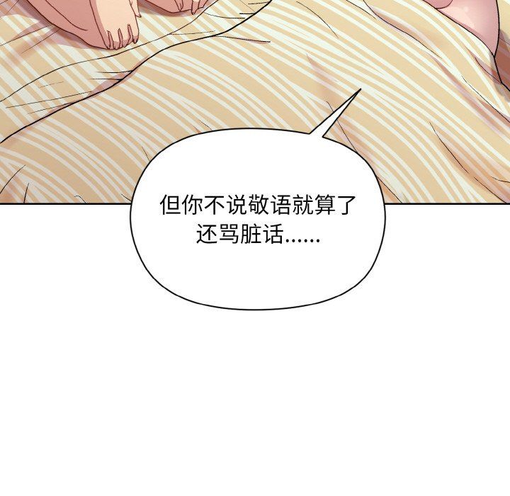 和美女上司玩游戏第19话