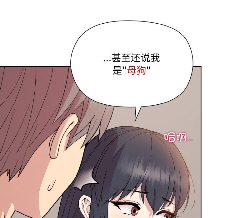 和美女上司玩游戏第19話