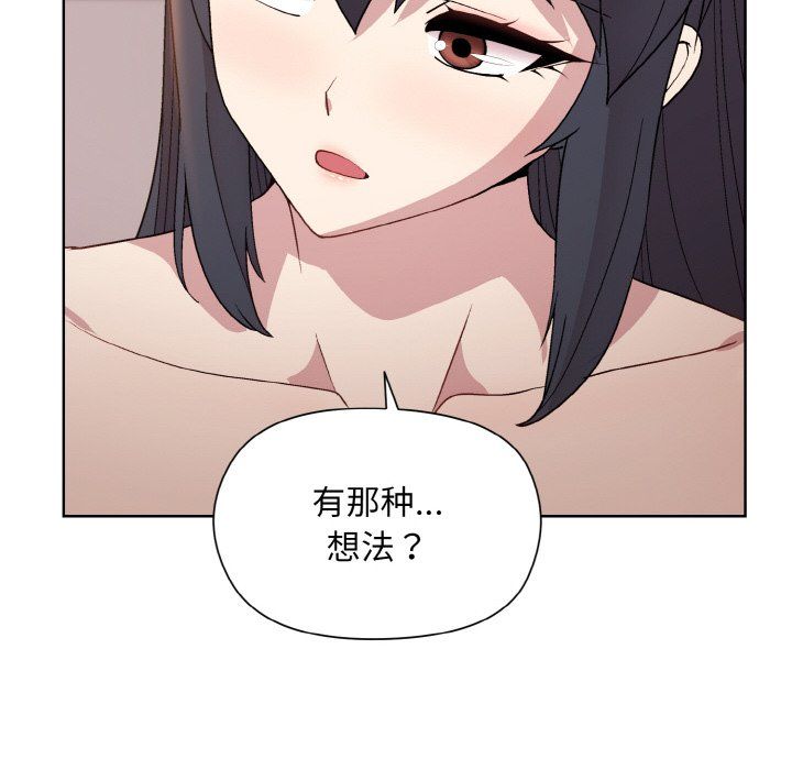 和美女上司玩游戏第19话
