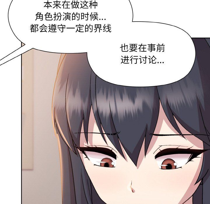 和美女上司玩游戏第19话