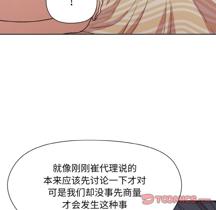 和美女上司玩游戏第19话