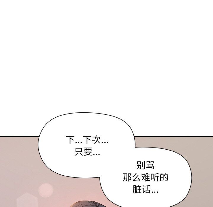 和美女上司玩游戏第19话