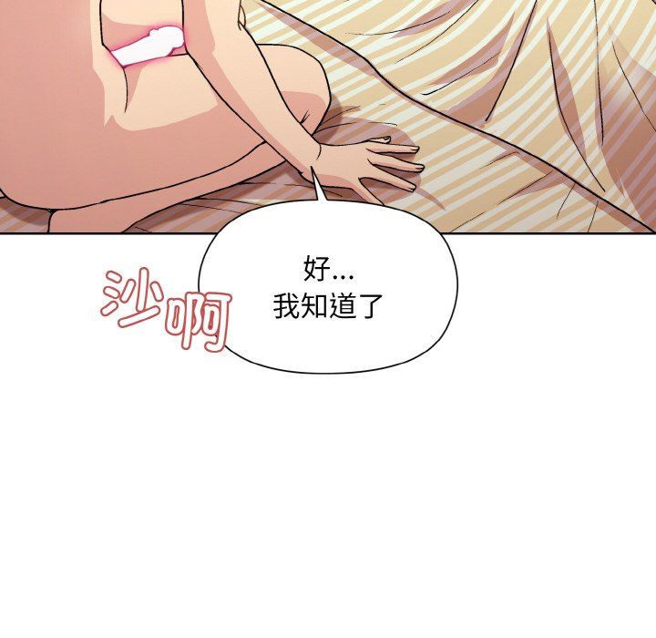 和美女上司玩游戏第19话