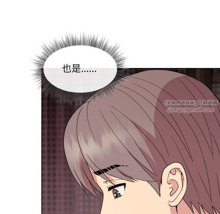 和美女上司玩游戏第19话