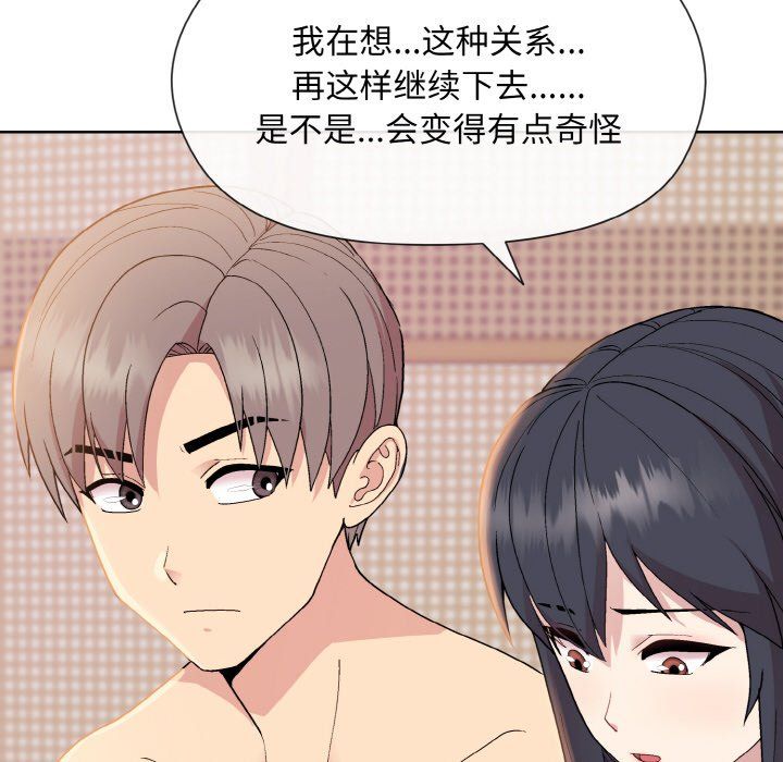 和美女上司玩游戏第19話