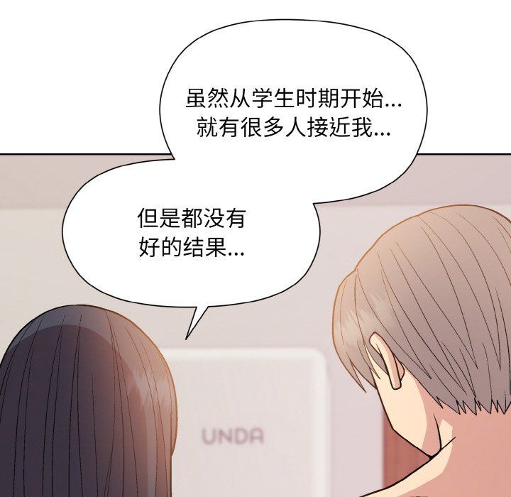 和美女上司玩游戏第19話