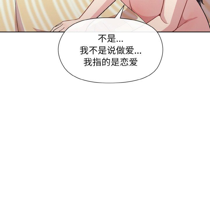 和美女上司玩游戏第19话