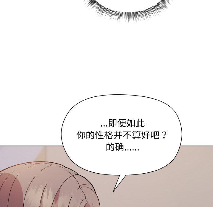和美女上司玩游戏第19话