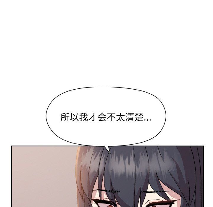 和美女上司玩游戏第19话