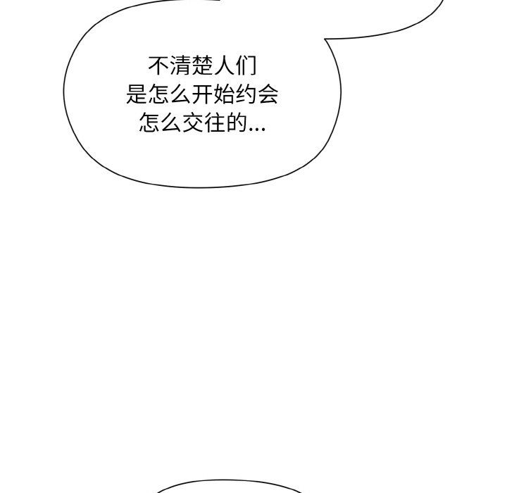 和美女上司玩游戏第19話
