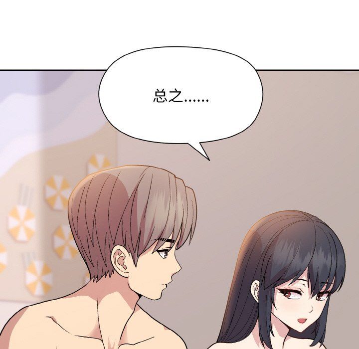 和美女上司玩游戏第19话