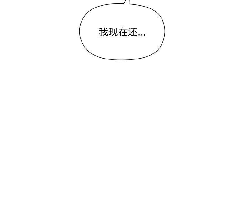 和美女上司玩游戏第19话