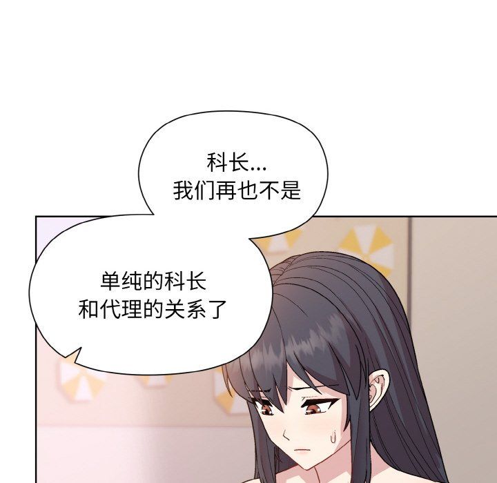 和美女上司玩游戏第19话