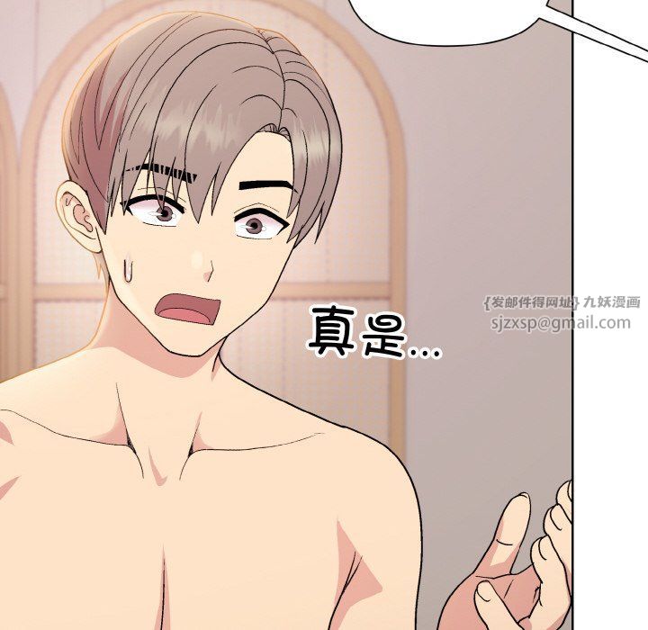 和美女上司玩游戏第19话