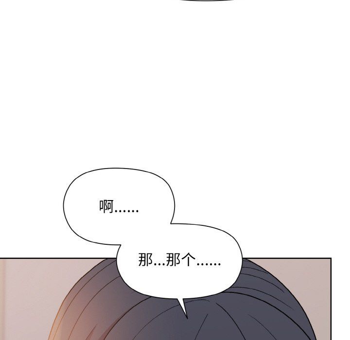 和美女上司玩游戏第19话