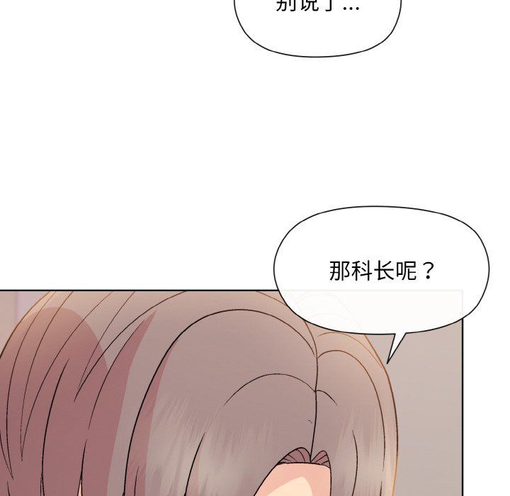 和美女上司玩游戏第19话