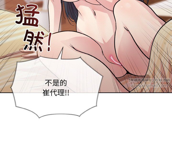和美女上司玩游戏第19話