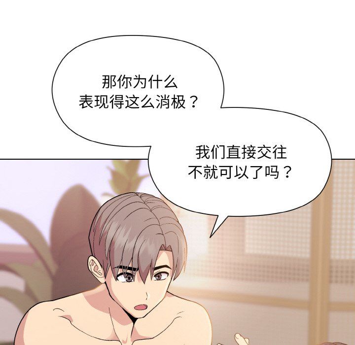 和美女上司玩游戏第19话