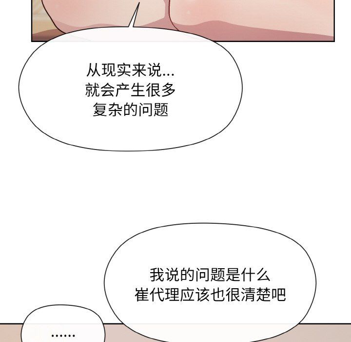 和美女上司玩游戏第19话