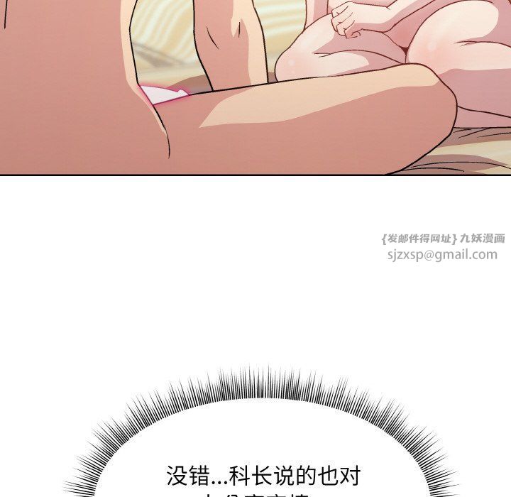 和美女上司玩游戏第19话