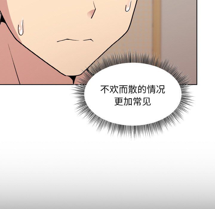 和美女上司玩游戏第19话