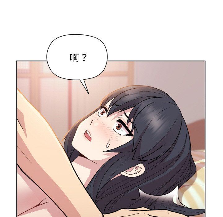 和美女上司玩游戏第19话