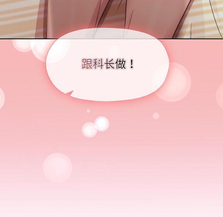 和美女上司玩游戏第19话