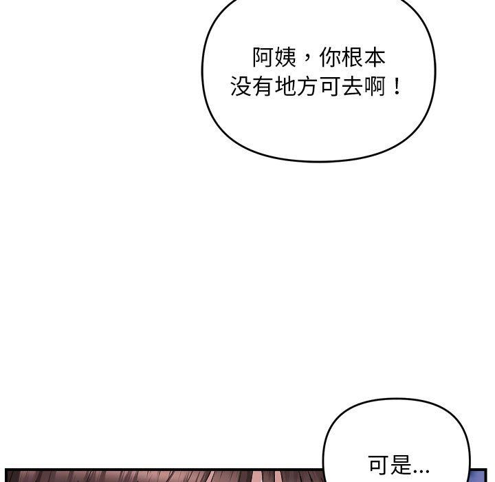邻居跑路中第9话
