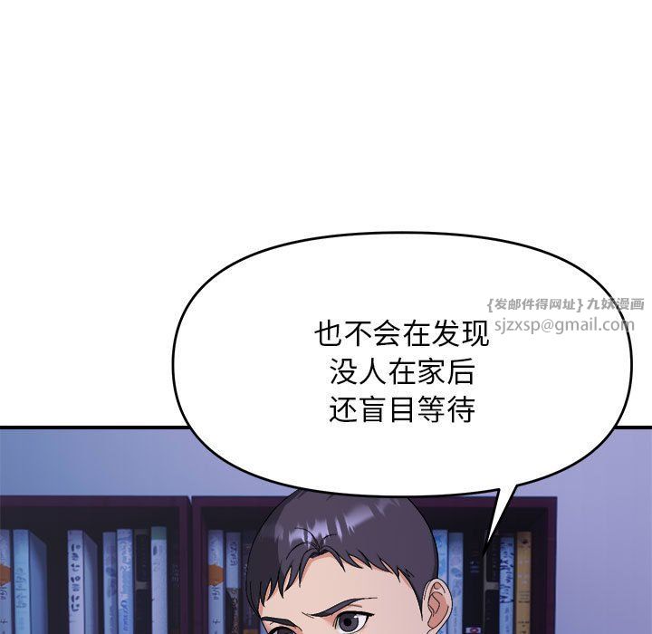 邻居跑路中第9话