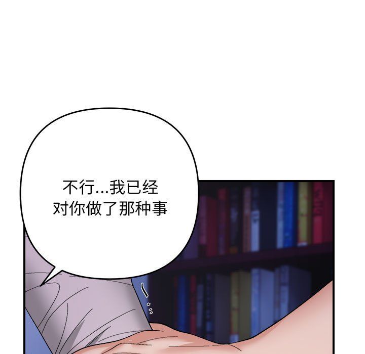 邻居跑路中第9话