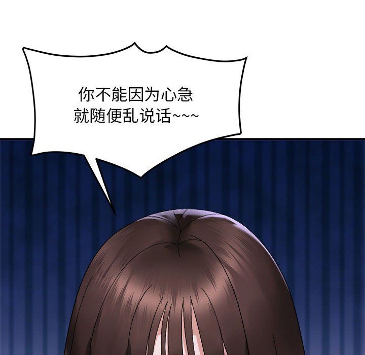 邻居跑路中第9话
