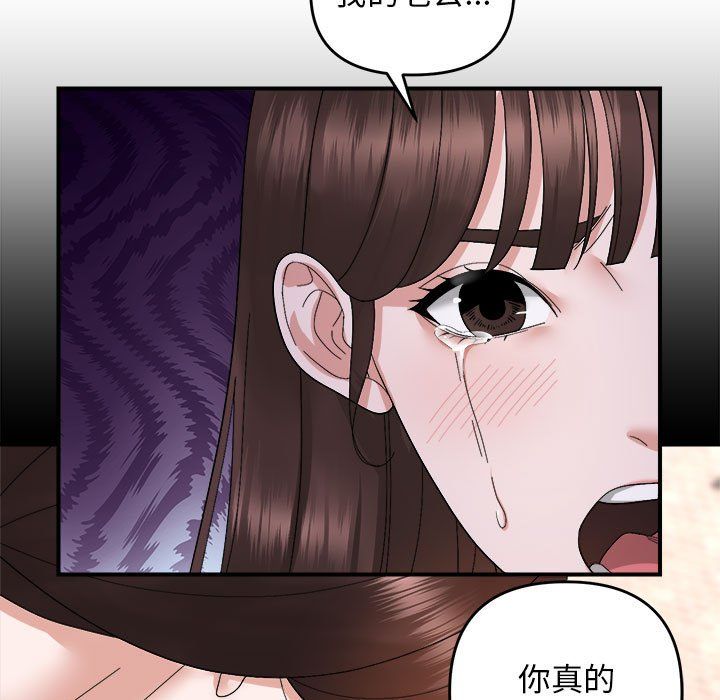 邻居跑路中第9话