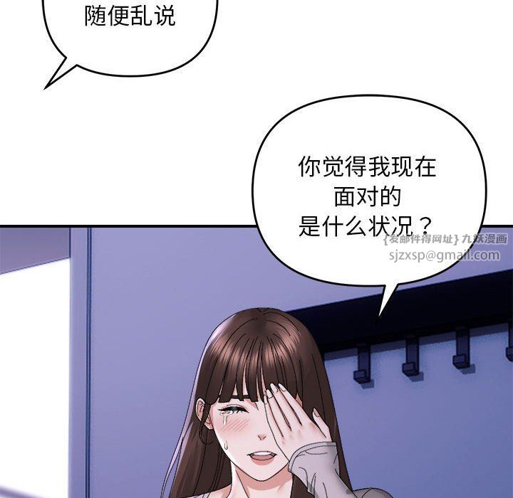 邻居跑路中第9话