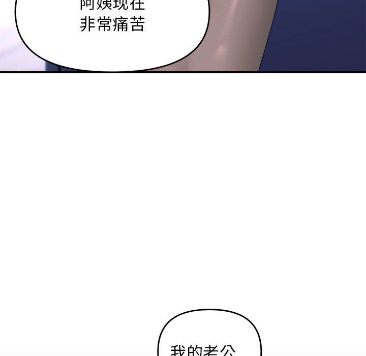 邻居跑路中第9话