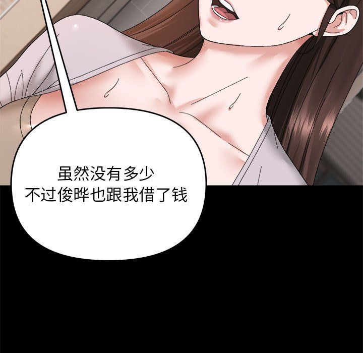 邻居跑路中第9话