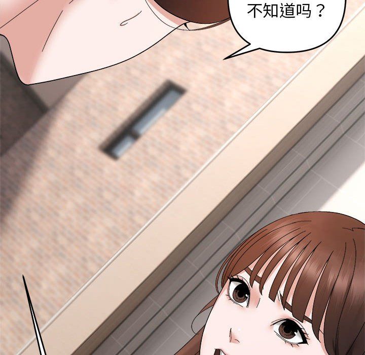 邻居跑路中第9话