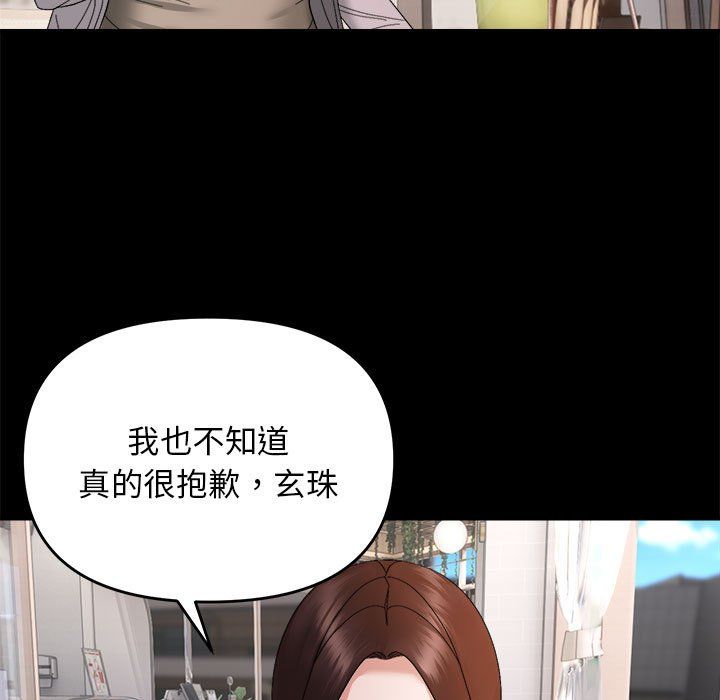 邻居跑路中第9话
