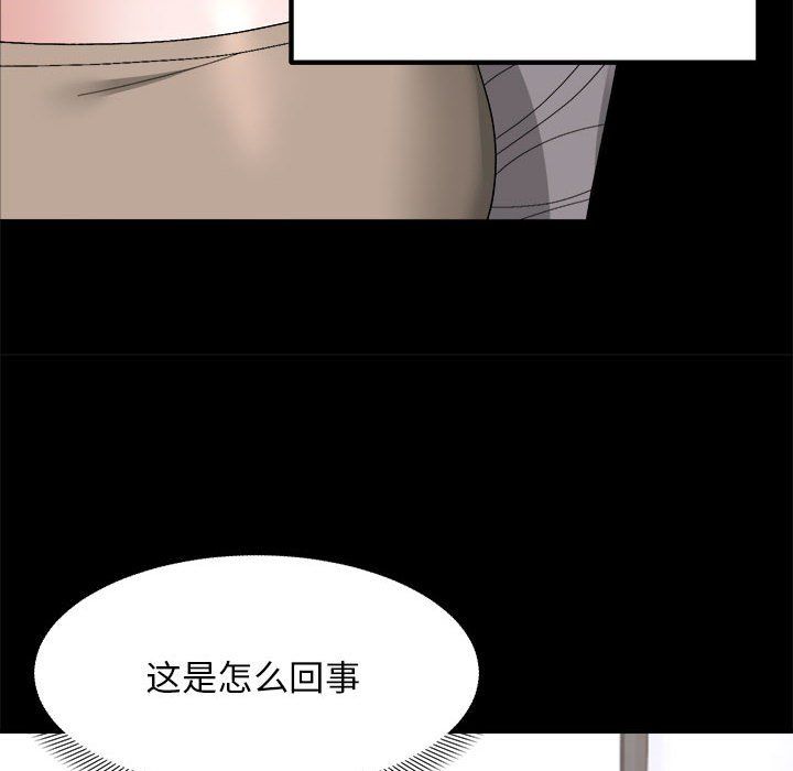 邻居跑路中第9话