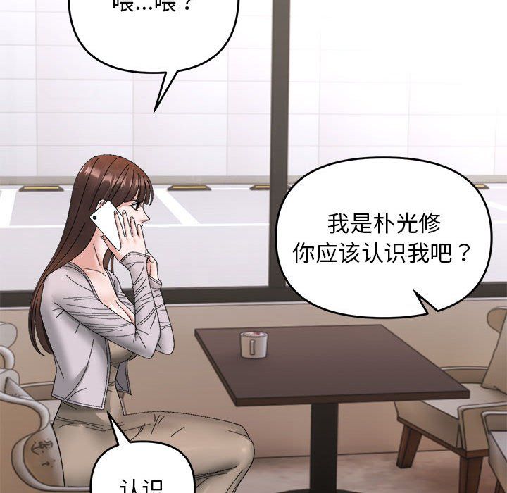 邻居跑路中第9话