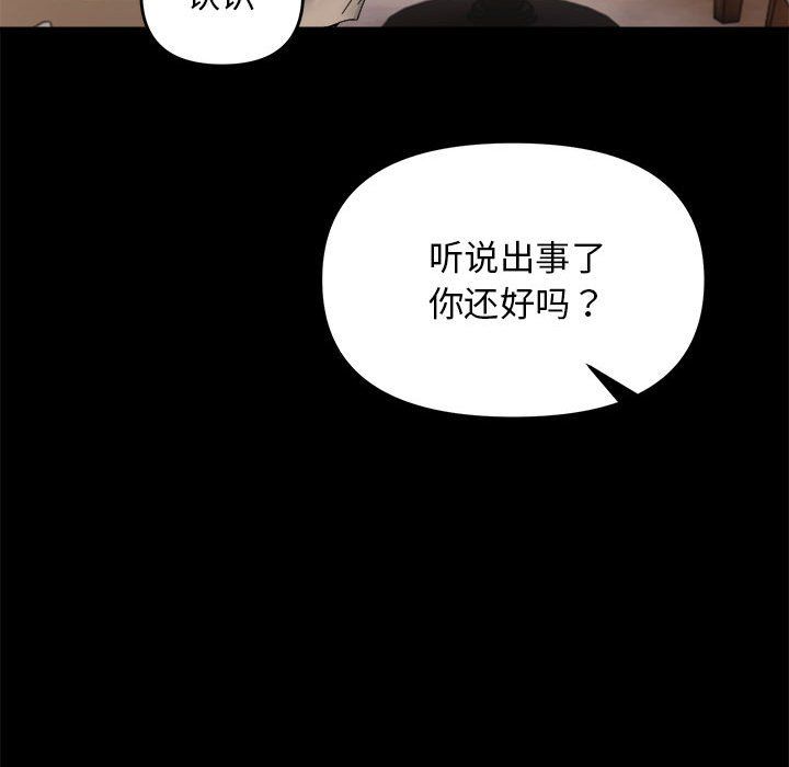 邻居跑路中第9话