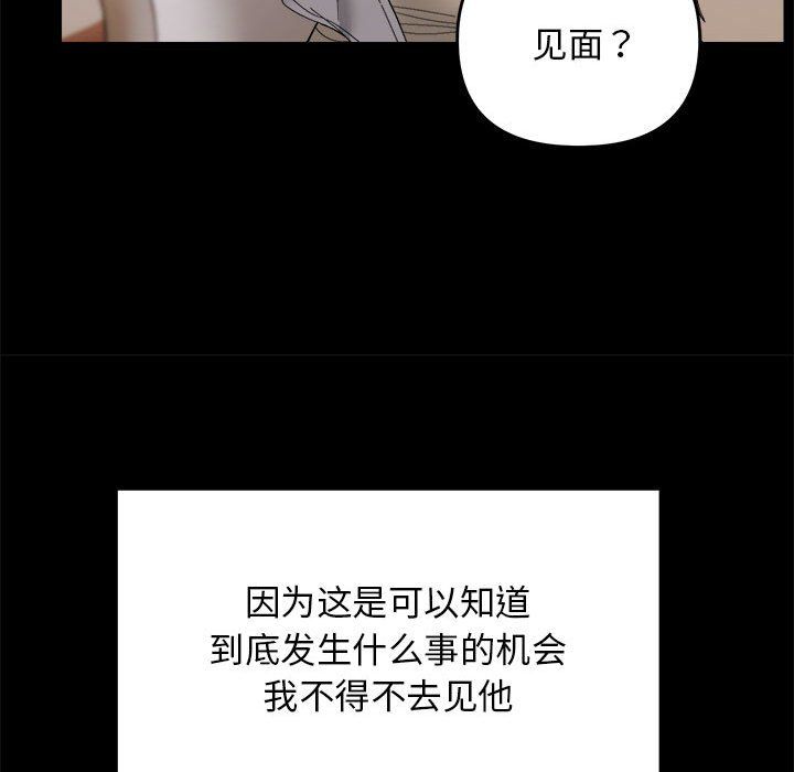 邻居跑路中第9话