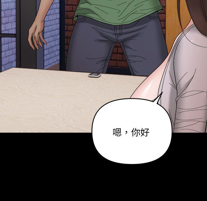 邻居跑路中第9话