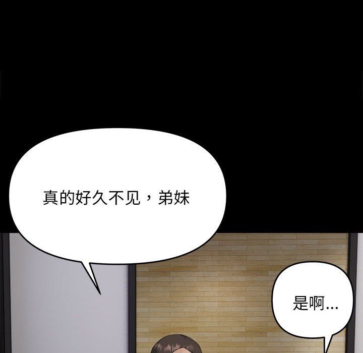 邻居跑路中第9话