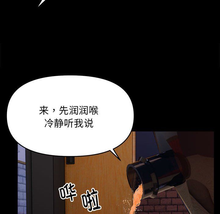 邻居跑路中第9話